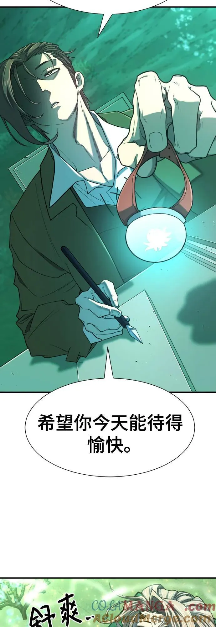 史诗级领地设计师原著小说结局漫画,第130话1图