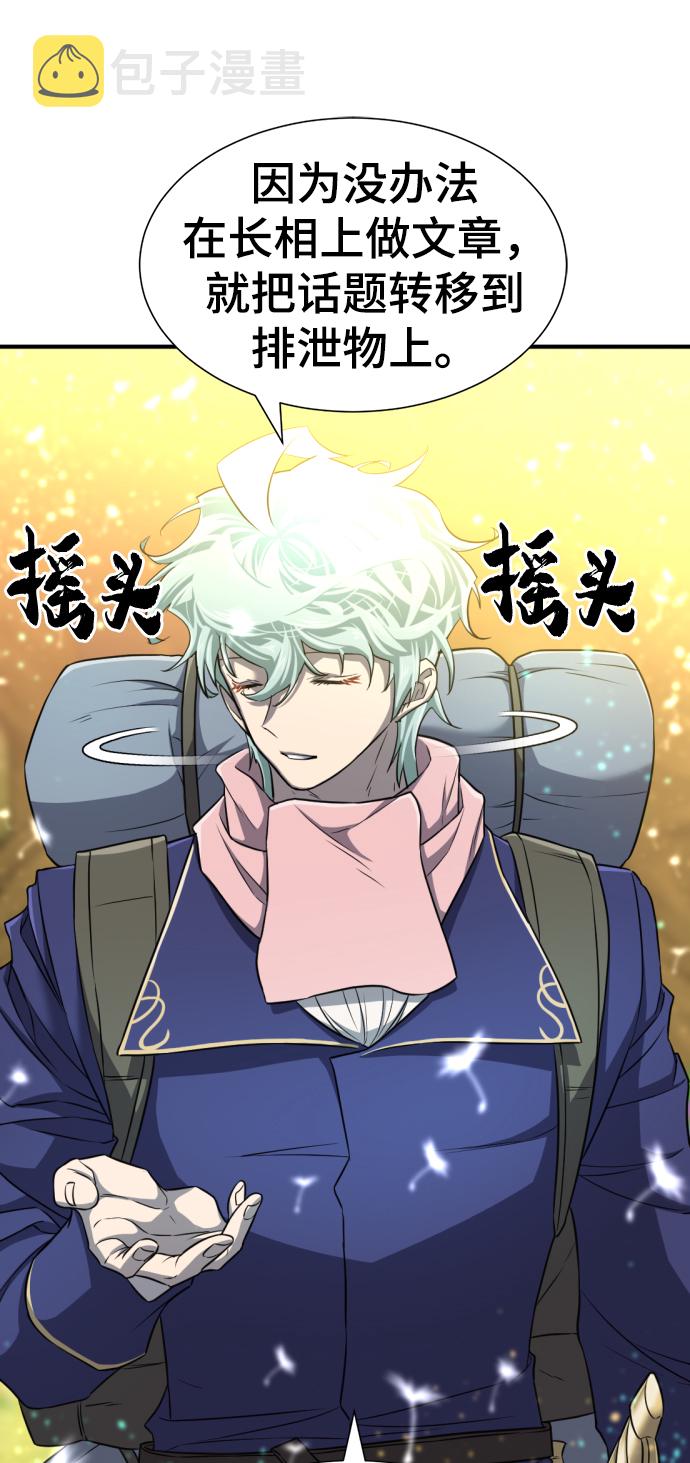 史诗级领地设计师原著小说结局漫画,第63话1图