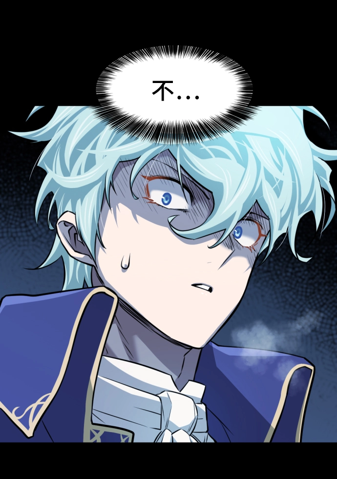 史诗级领地设计师小说原著漫画,第34话1图