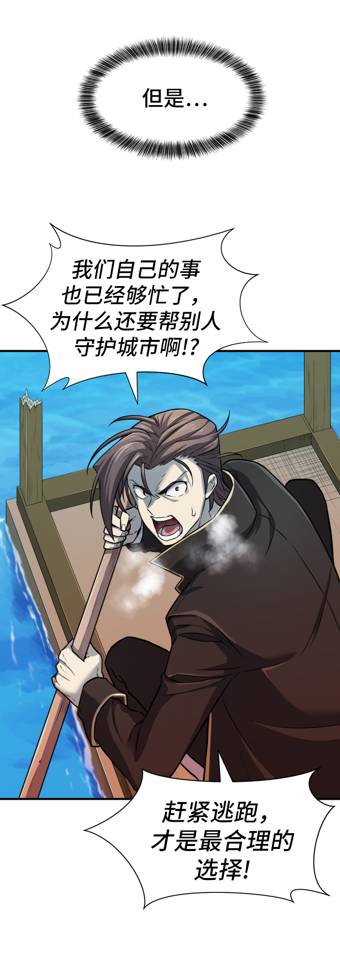 史诗级领地设计师作者还有哪些作品漫画,第29话2图