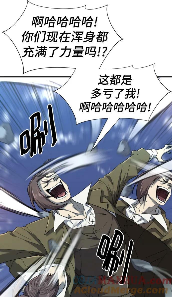 史诗级领地设计师小说原著漫画,第95话1图