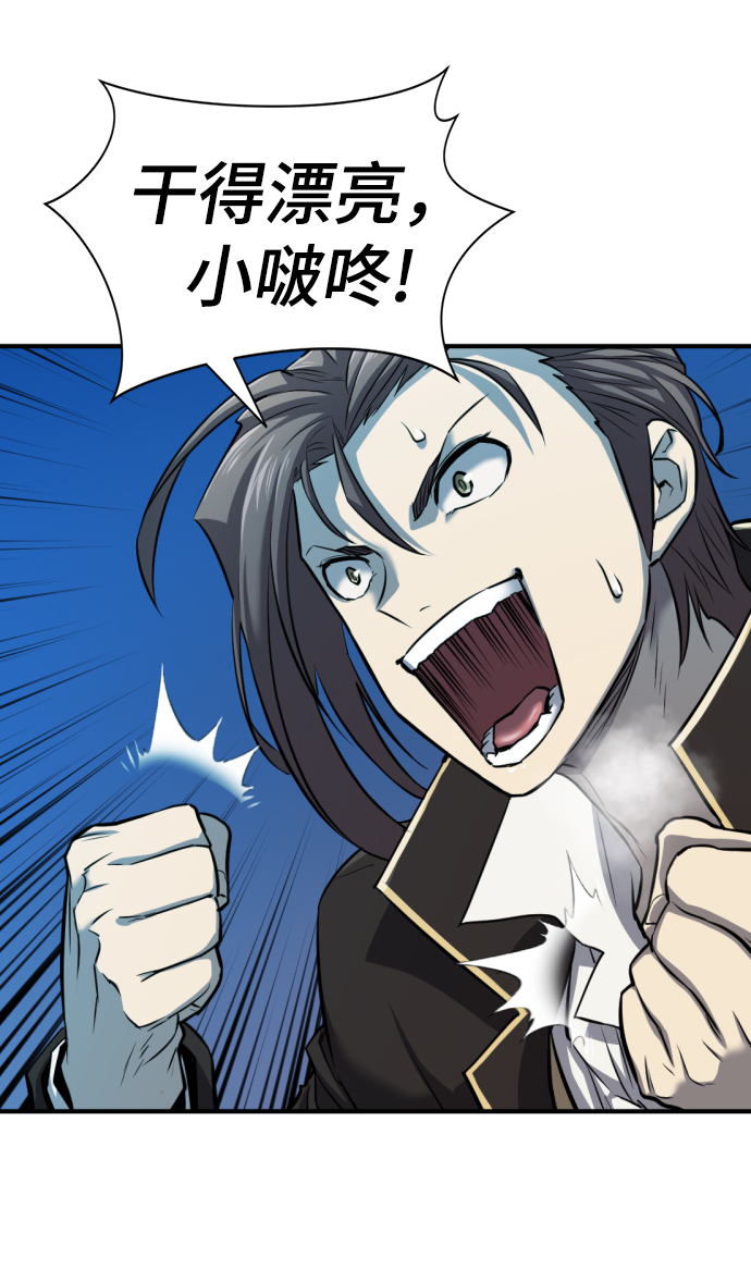 史诗级领地设计师小说原著漫画,第31话2图