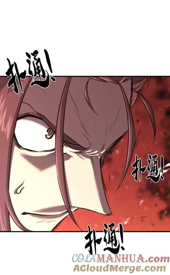 史诗级领地设计师小说原著漫画,第113话1图