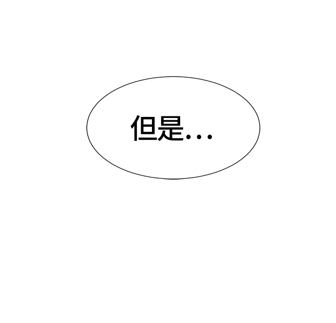 史诗级领地设计师作者还有哪些作品漫画,第16话2图
