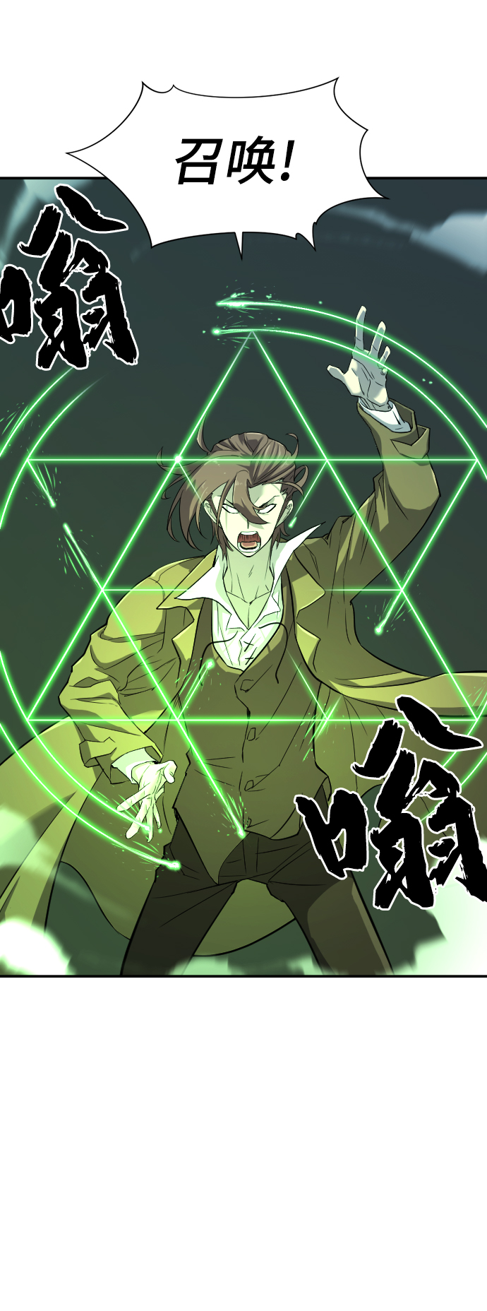 史诗级领地设计师完结漫画,第10话2图