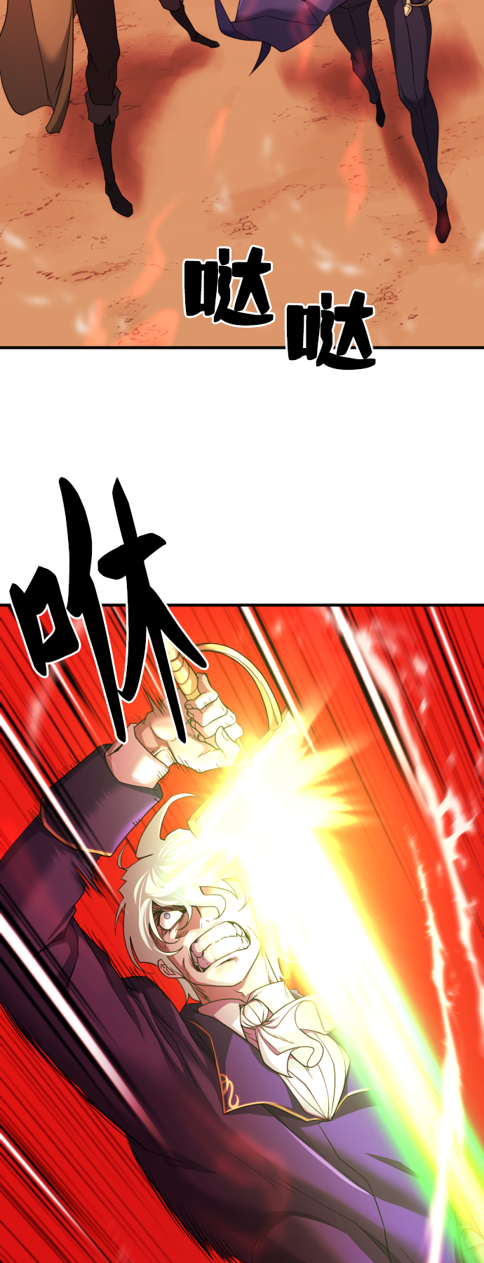 史诗级领地设计师小说原著漫画,第48话1图