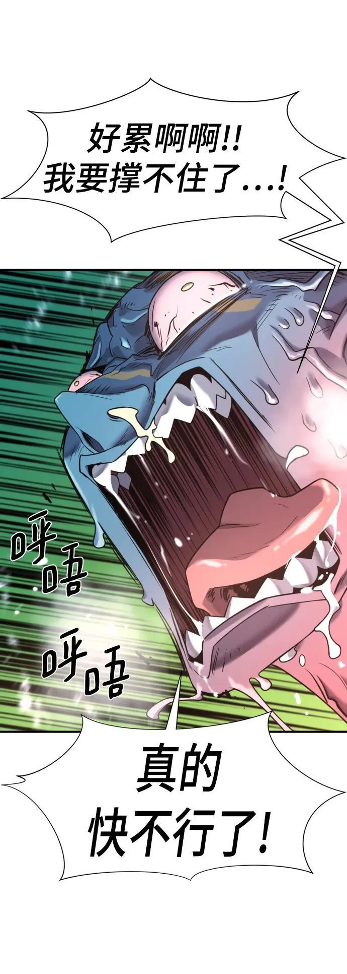 史诗级领地设计师作者还有哪些作品漫画,第119话2图