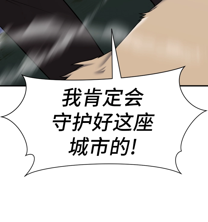 史诗级领地设计师作者还有哪些作品漫画,第32话1图