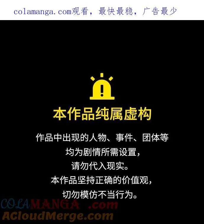 史诗级领地设计师作者还有哪些作品漫画,第125话1图