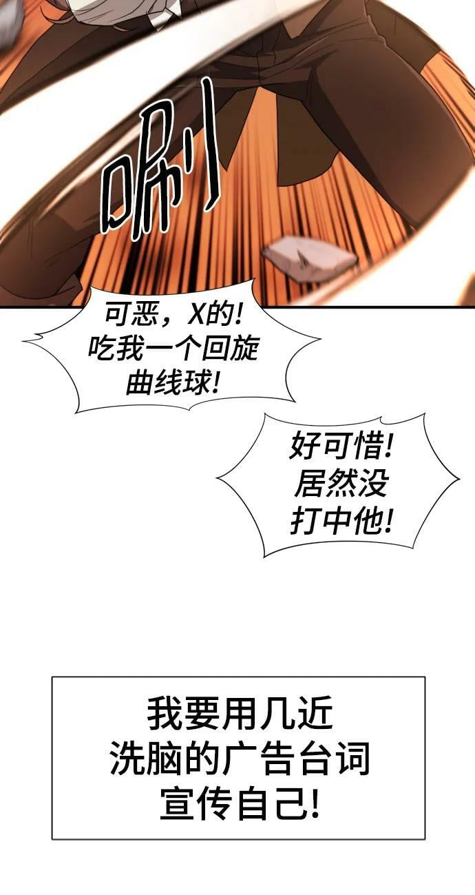 史诗级领地设计师作者还有哪些作品漫画,第95话2图
