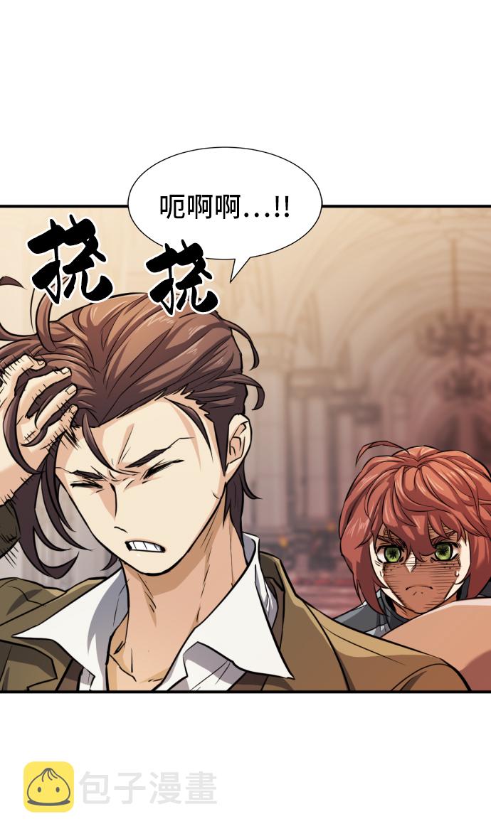 史诗级领地设计师原著小说结局漫画,第38话1图