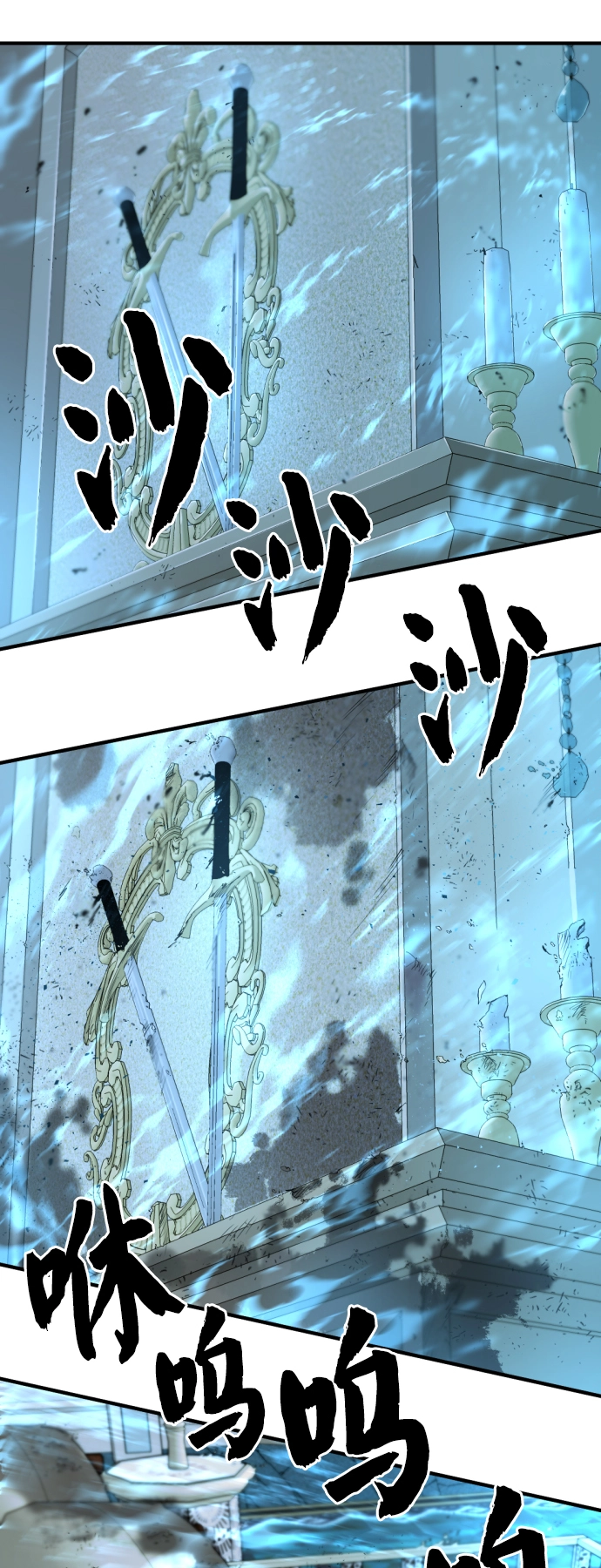 史诗级领地设计师小说原著漫画,第46话1图