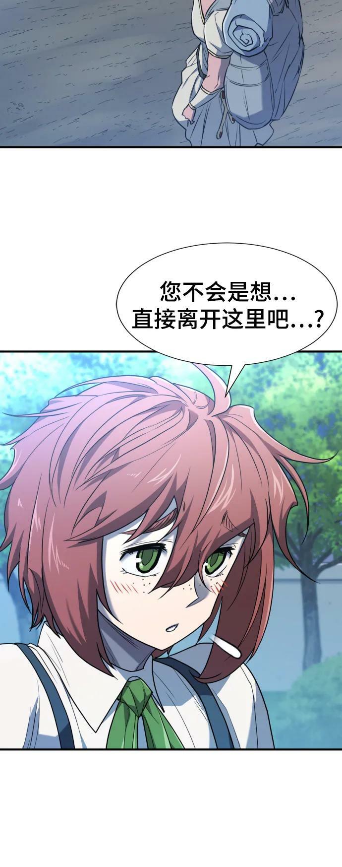 史诗级领地设计师原著小说结局漫画,第102话1图