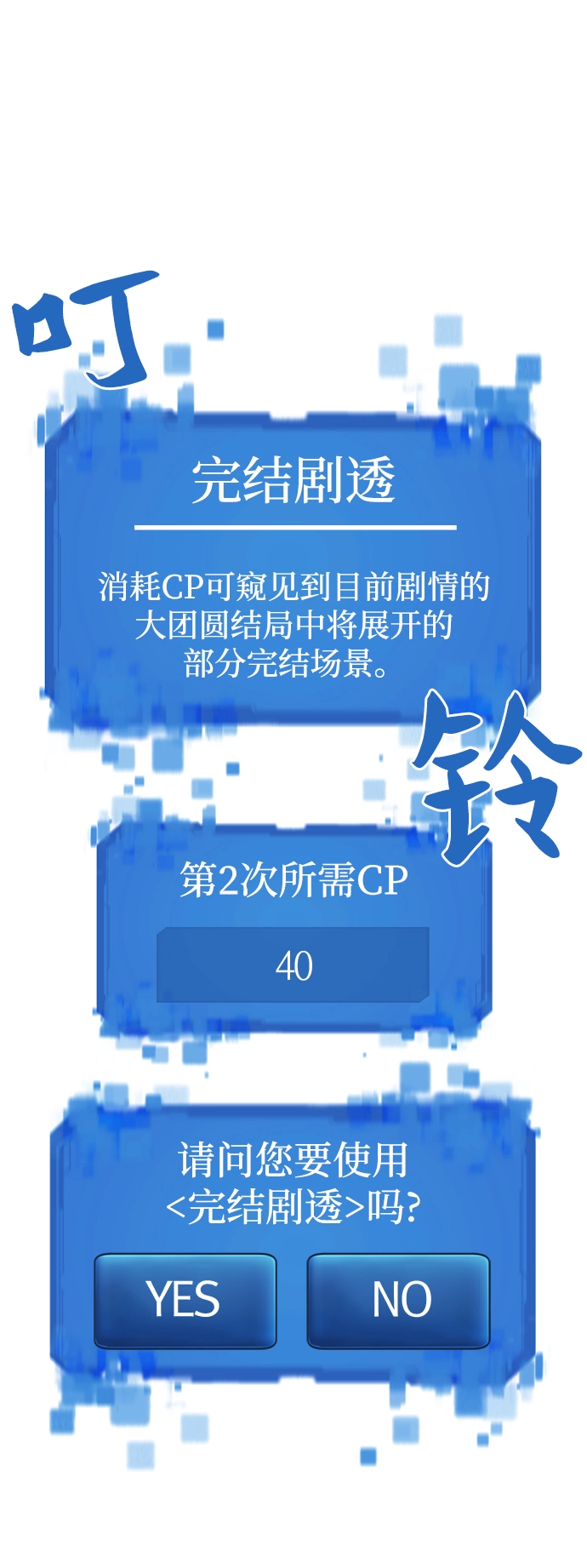 史诗级领地设计师作者还有哪些作品漫画,第70话2图