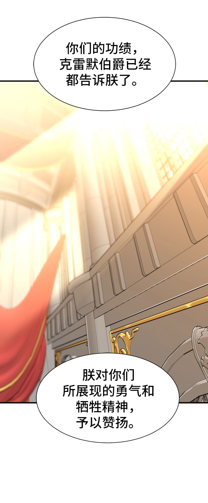 史诗级领地设计师作者还有哪些作品漫画,第37话1图