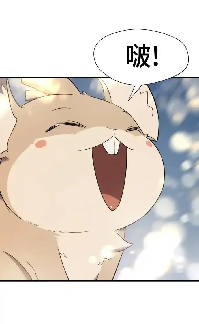 史诗级领地设计师作者还有哪些作品漫画,第120话1图