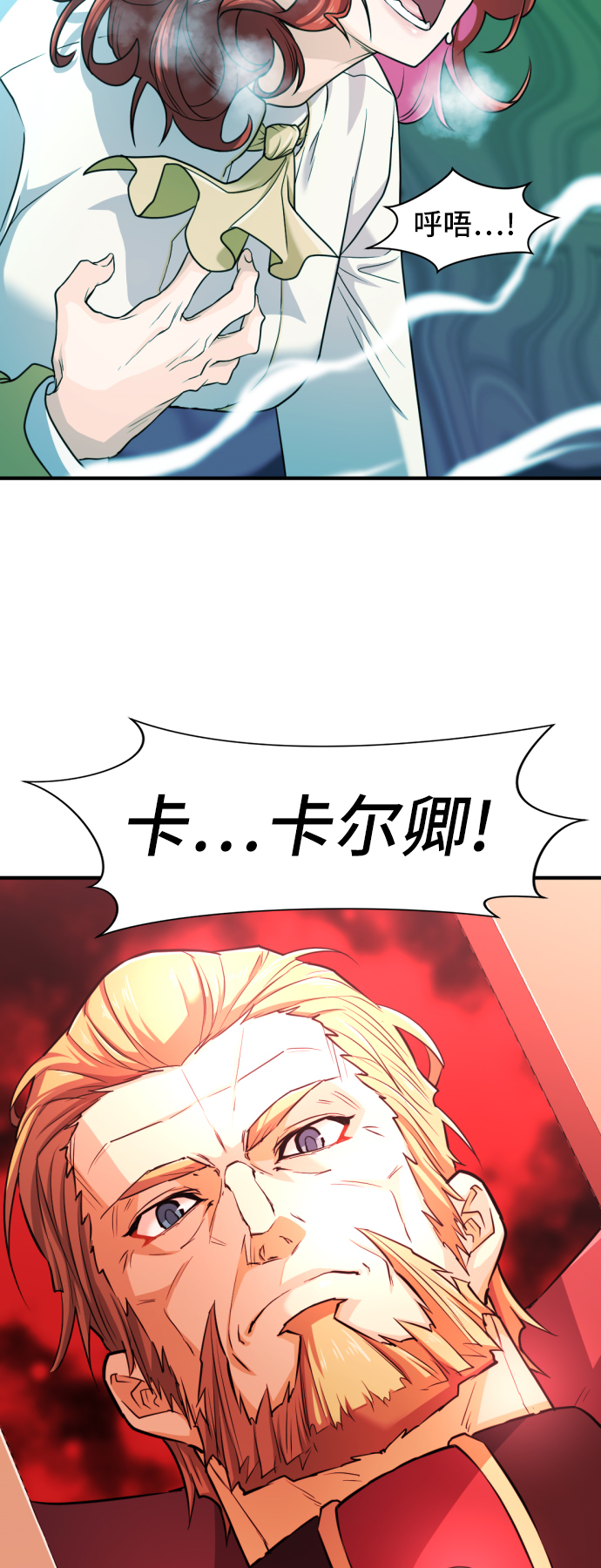 史诗级领地设计师作者还有哪些作品漫画,第43话2图