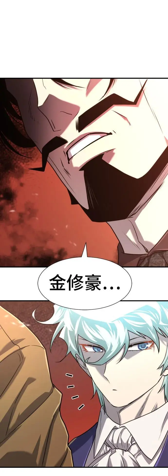 史诗级领地设计师小说原著漫画,第113话2图