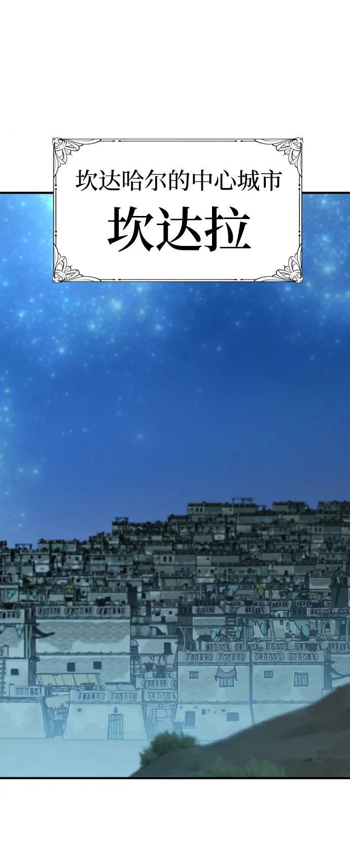 史诗级领地设计师作者还有哪些作品漫画,第94话2图