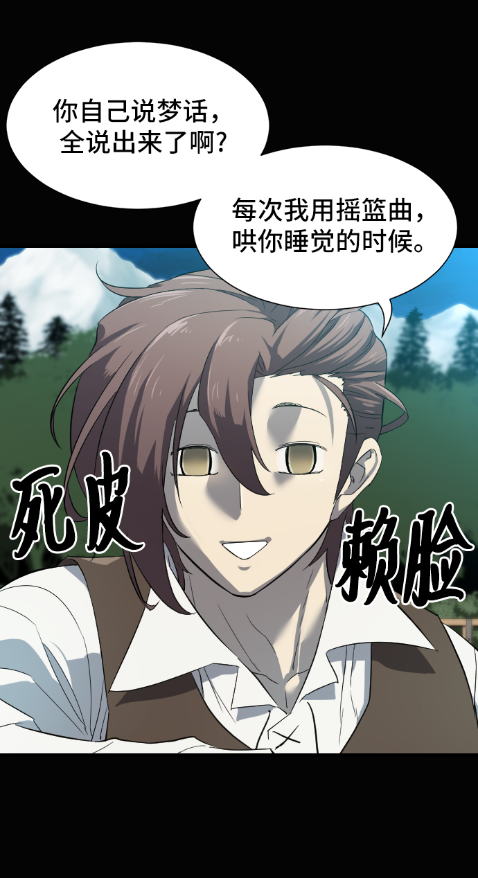 史诗级领地设计师作者还有哪些作品漫画,第7话2图