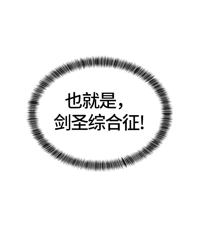 史诗级领地设计师有声小说漫画,第5话2图