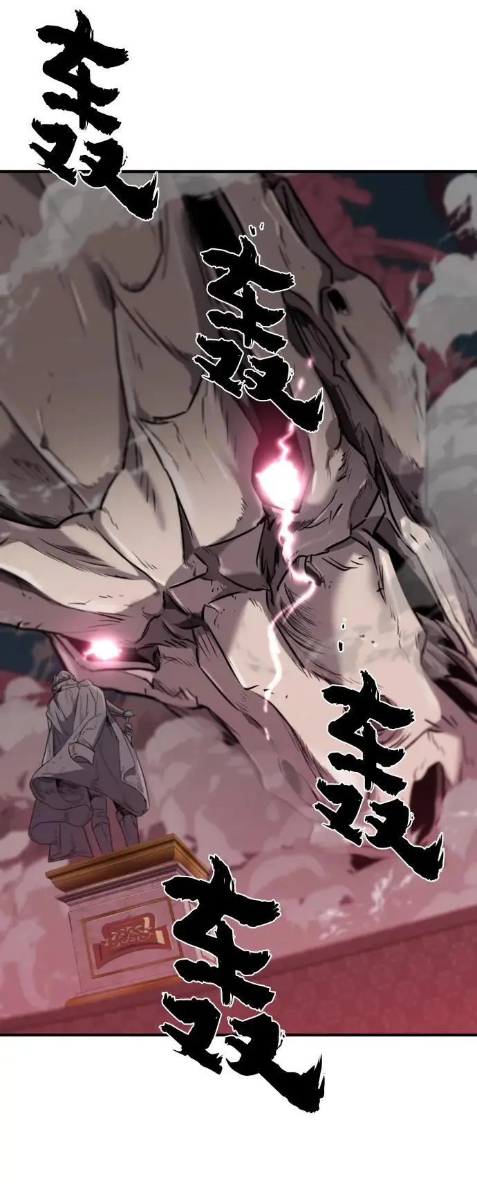 史诗级领地设计师作者还有哪些作品漫画,第106话1图