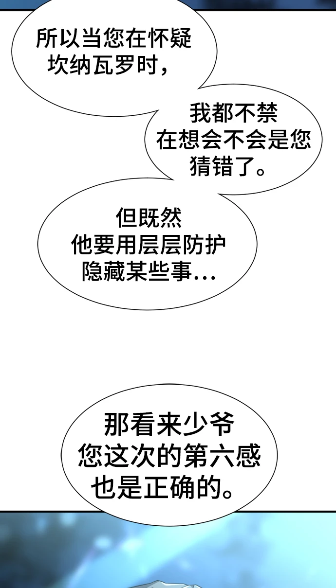 史诗级领地设计师作者还有哪些作品漫画,第84话1图