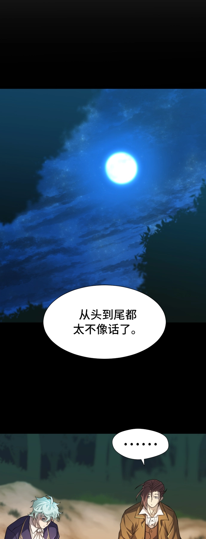 史诗级领地设计师原著小说结局漫画,第45话1图
