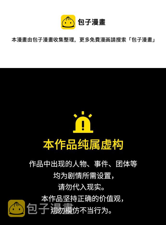 史诗级领地设计师作者还有哪些作品漫画,第74话1图