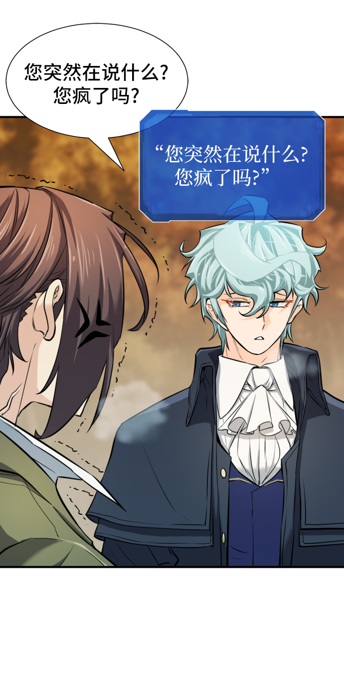 史诗级领地设计师作者还有哪些作品漫画,第25话1图