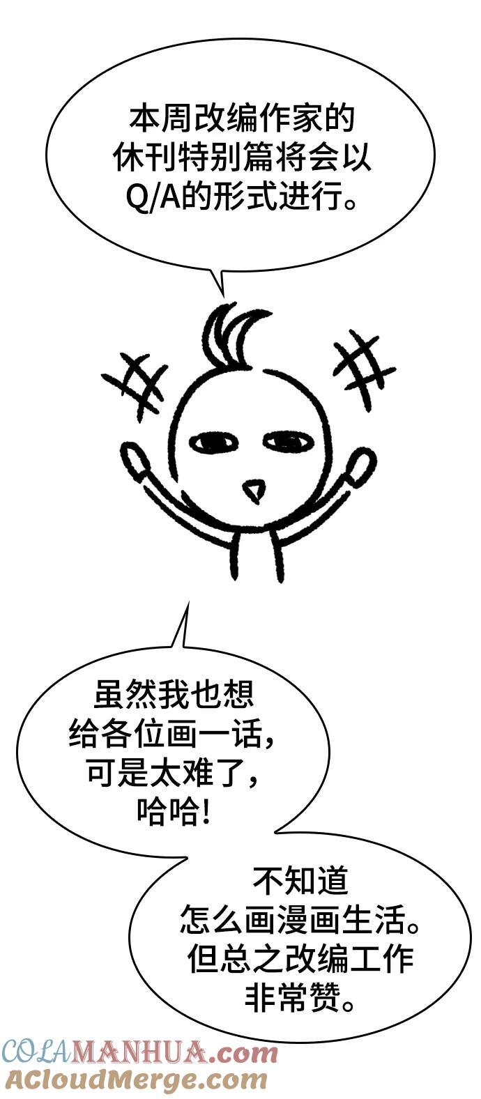 史诗级领地设计师小说原著漫画,【免费】休刊特别篇1（Lee hyunmin&amp;amp;BK_Moon作家）1图