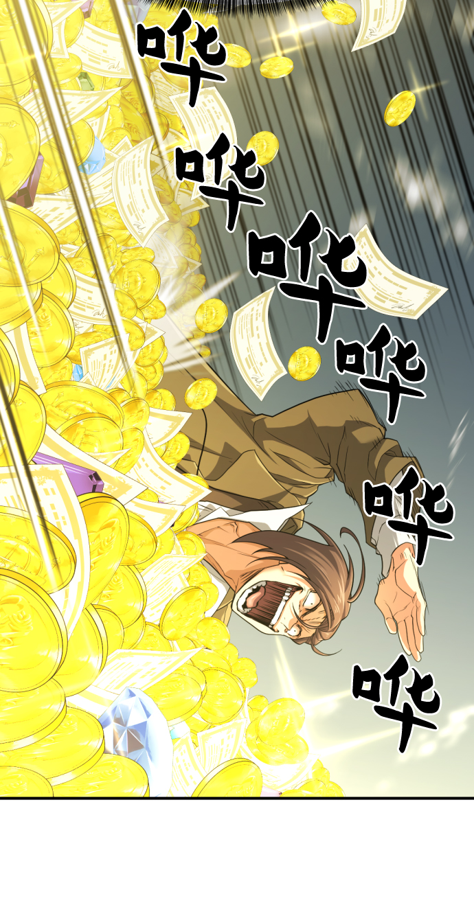 史诗级领地设计师作者还有哪些作品漫画,第59话2图