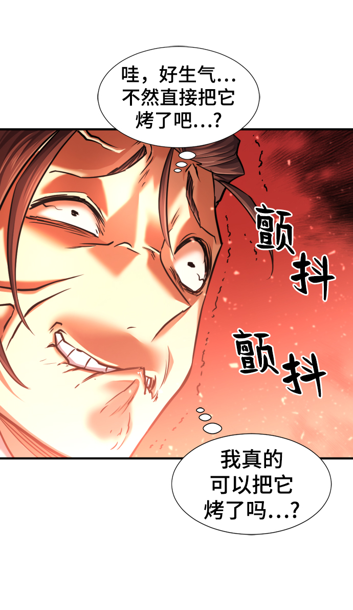 史诗级领地设计师原著小说结局漫画,第69话2图