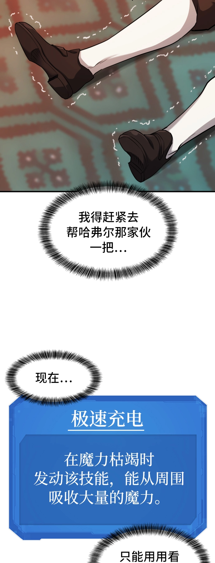 史诗级领地设计师小说原著漫画,第46话2图