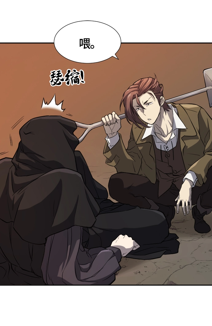 史诗级领地设计师作者还有哪些作品漫画,第16话1图