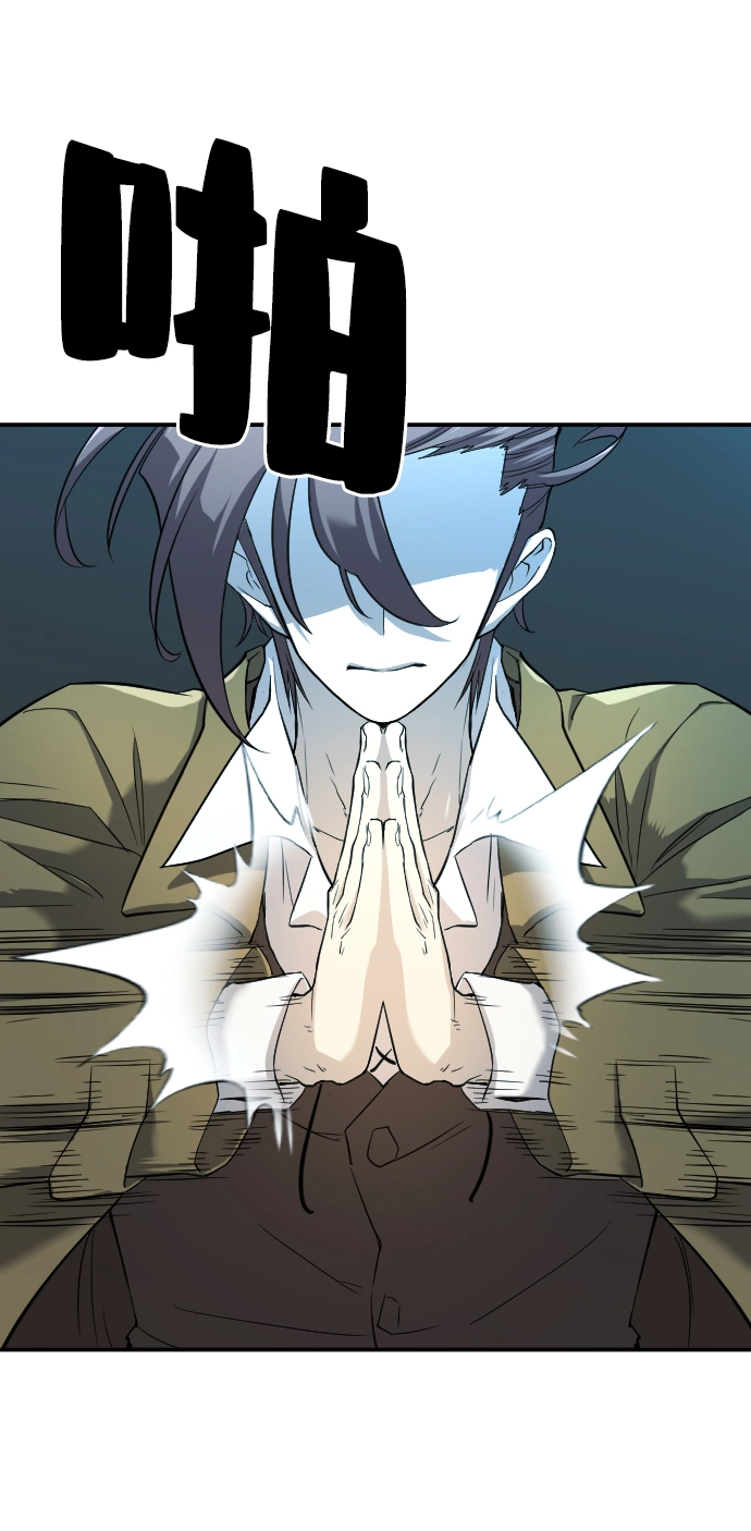 史诗级领地设计师完结漫画,第10话1图