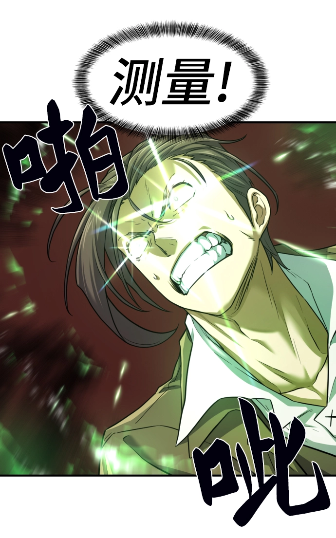 史诗级领地设计师小说原著漫画,第78话1图