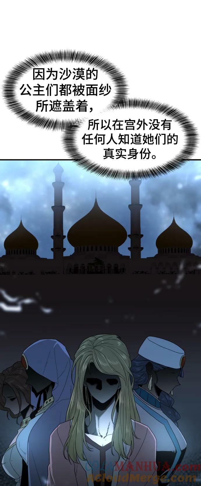 史诗级领地设计师作者还有哪些作品漫画,第94话2图
