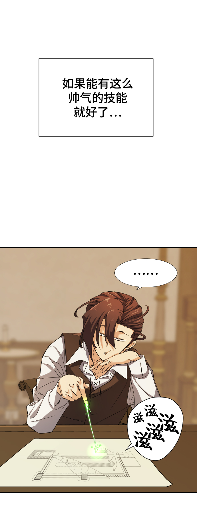 史诗级领地设计师有声小说漫画,第10话1图