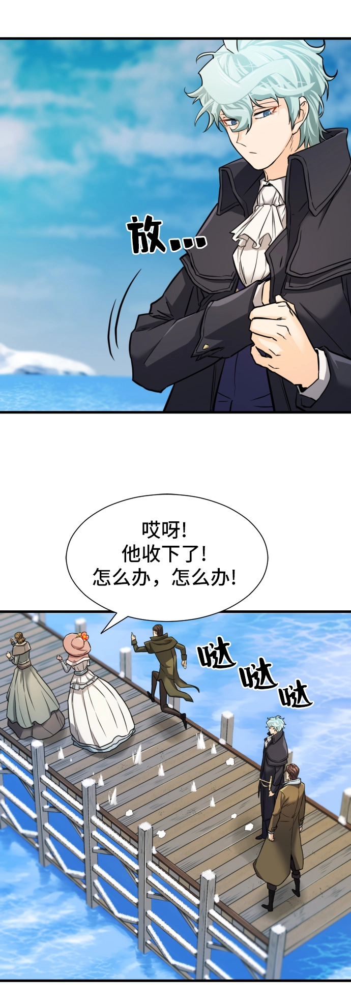 史诗级领地设计师作者还有哪些作品漫画,第26话2图