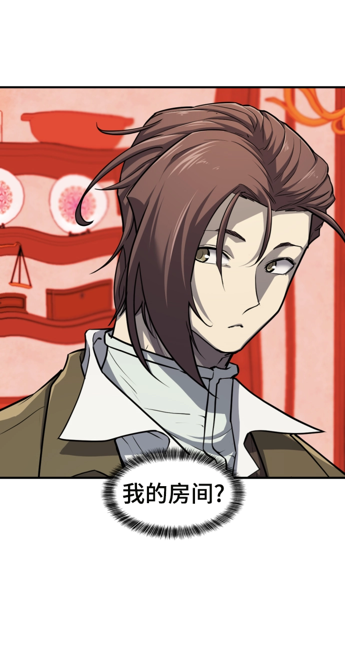史诗级领地设计师作者还有哪些作品漫画,第70话1图