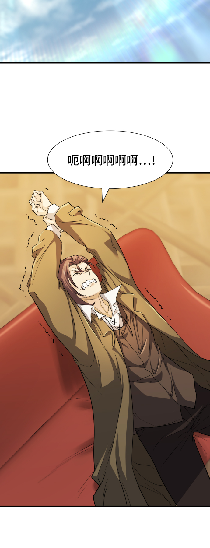 史诗级领地设计师小说原著漫画,第47话1图
