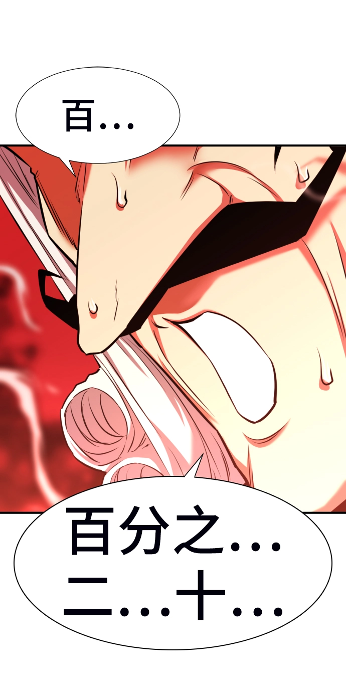 史诗级领地设计师韩漫漫画,第60话1图