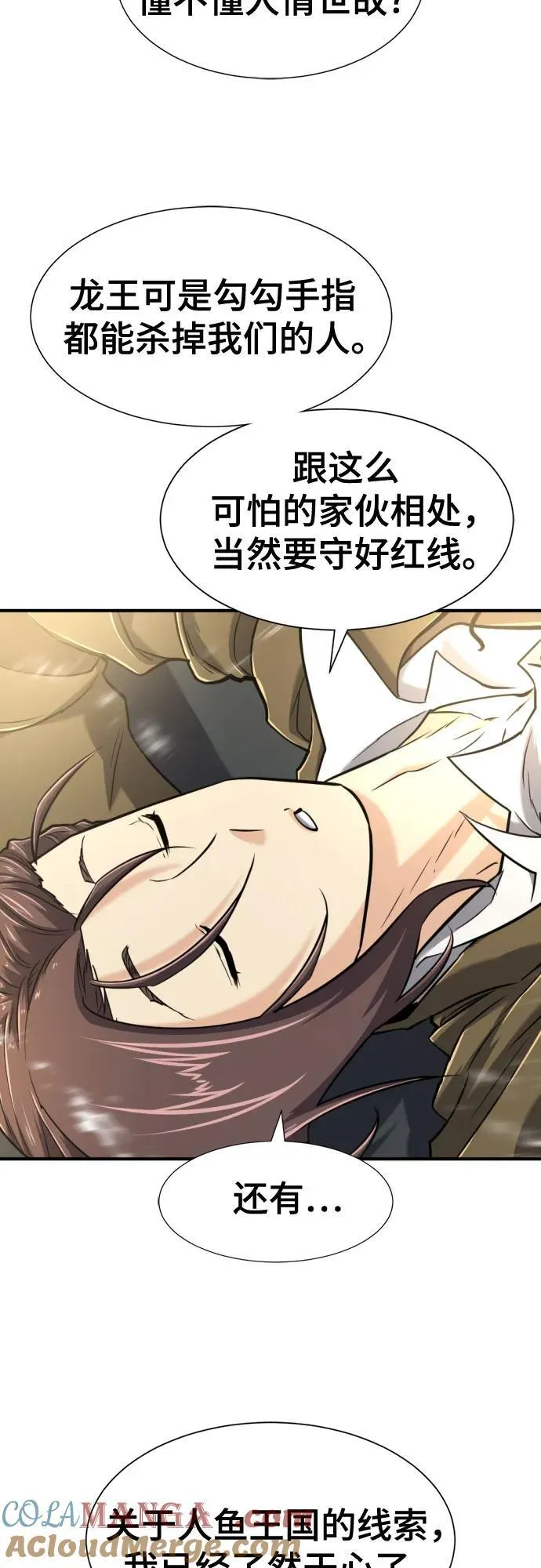 史诗级领地设计师作者还有哪些作品漫画,第125话2图