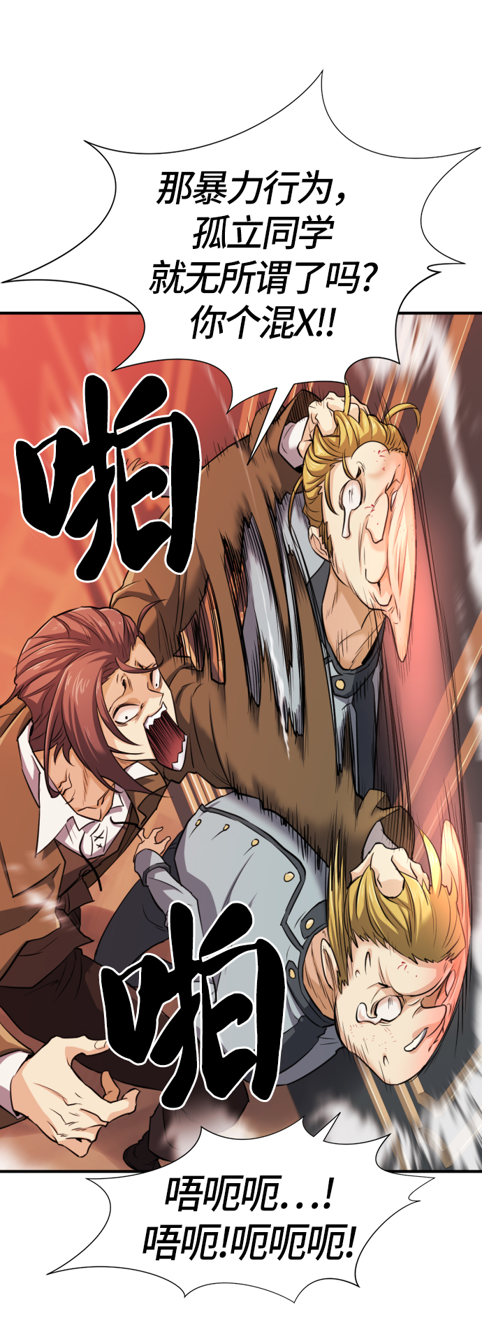 史诗级领地设计师作者还有哪些作品漫画,第39话2图