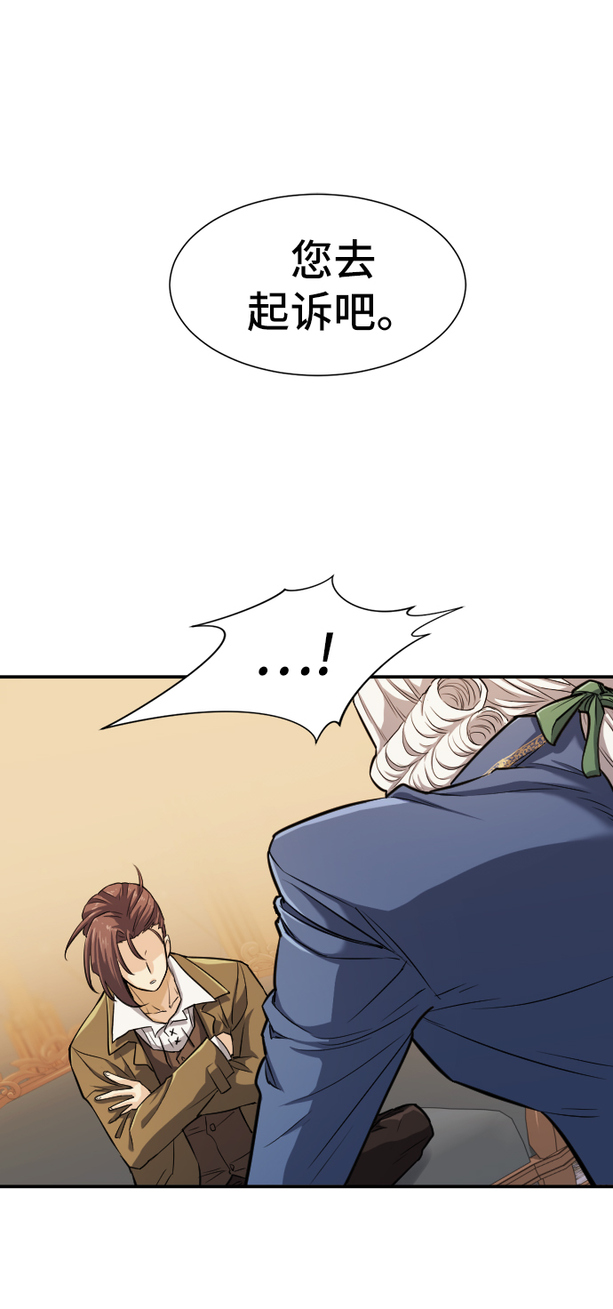 史诗级领地设计师作者还有哪些作品漫画,第23话2图