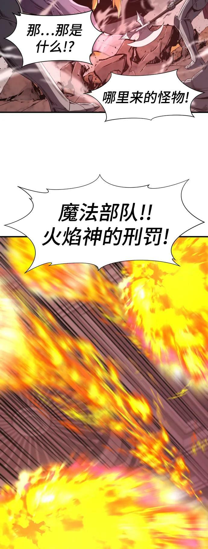 史诗级领地设计师作者还有哪些作品漫画,第103话1图