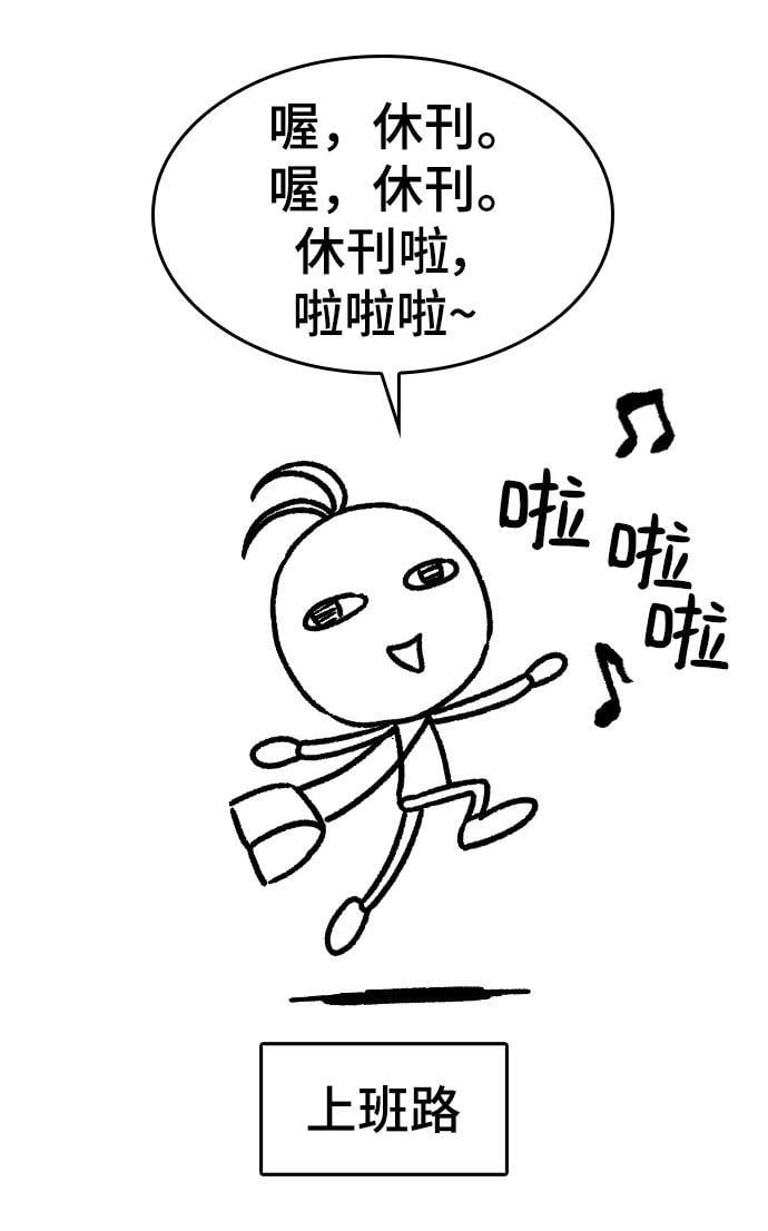 史诗级领地设计师原著小说结局漫画,【免费】休刊特别篇3（追加Q&amp;amp;A）1图