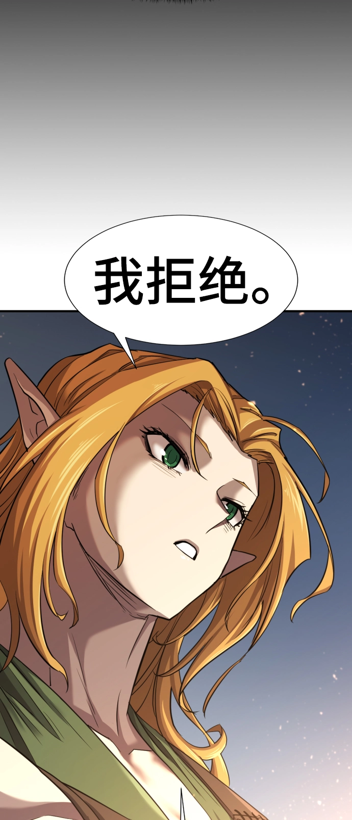 史诗级领地设计师作者还有哪些作品漫画,第66话1图