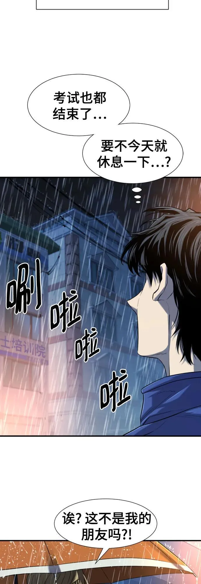 史诗级领地设计师作者还有哪些作品漫画,第128话1图